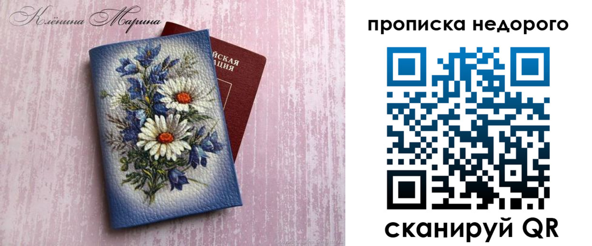прописка ребенка в Богучаре