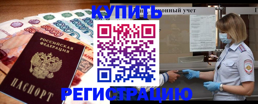прописка для школы в Богучаре