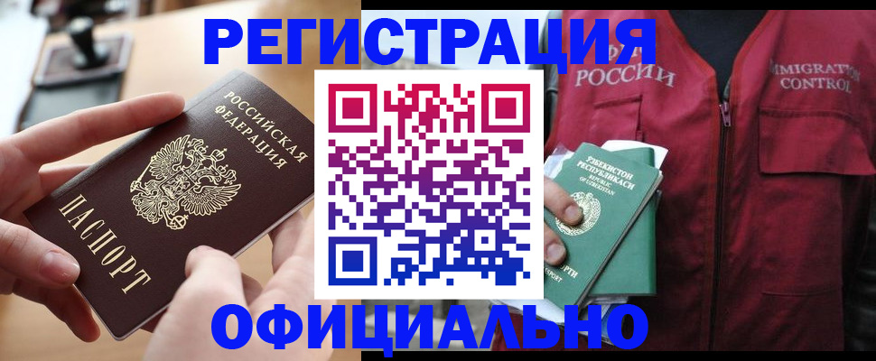 временная регистрация в Богучаре