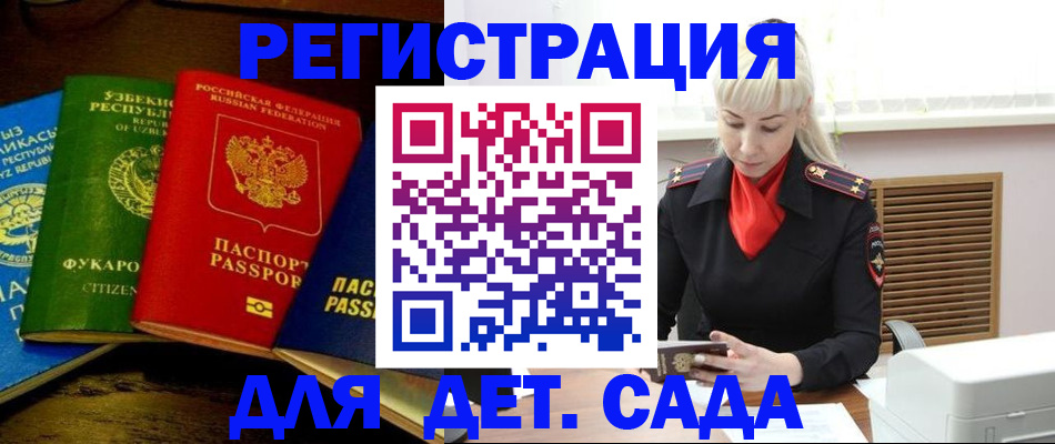 прописка гарантия в Богучаре