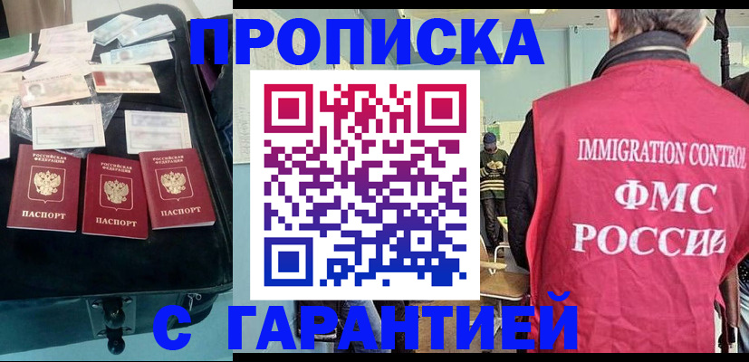 миграционный учет в Богучаре