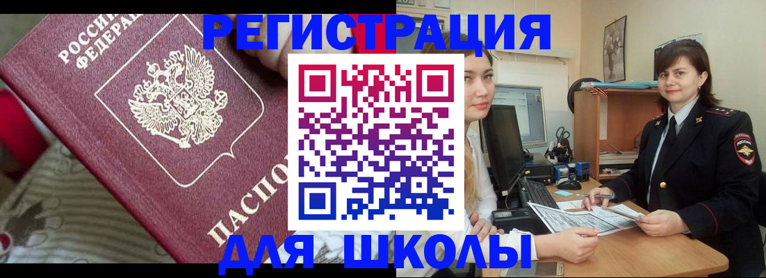прописка в квартире в Богучаре