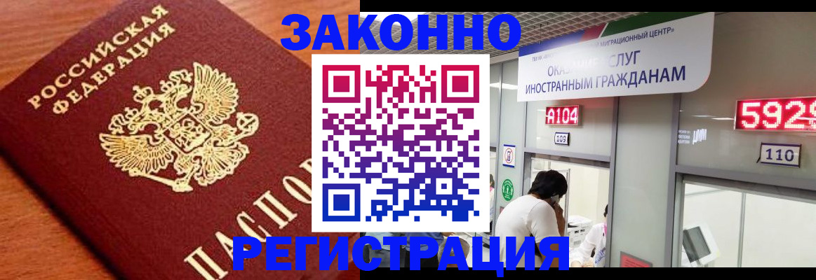 временная прописка в Богучаре