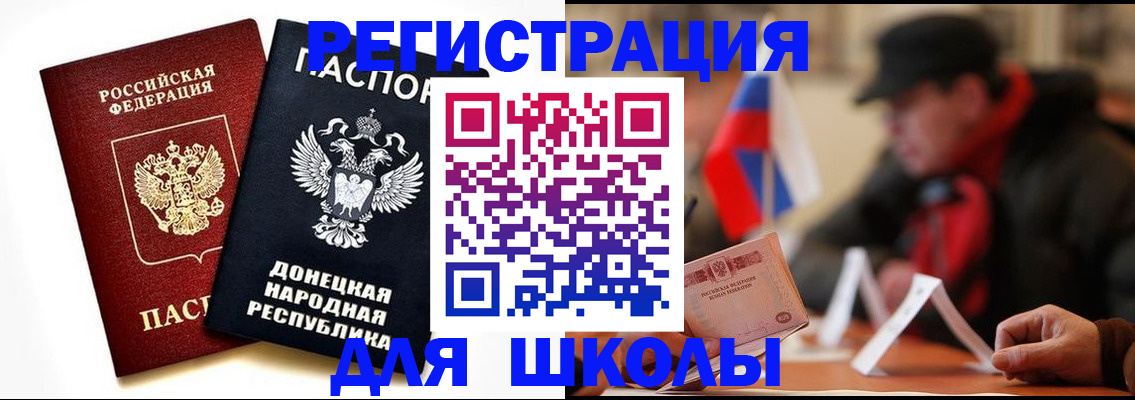 прописка 2025 в Богучаре